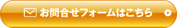 神奈川エコキュートのお問合せフォームはこちら