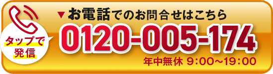 神奈川エコキュートをお電話でのお問合せはこちら