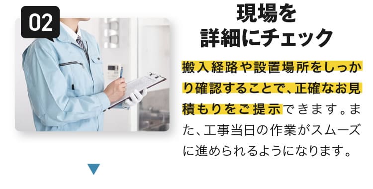 2.神奈川の現場を詳細にチェック