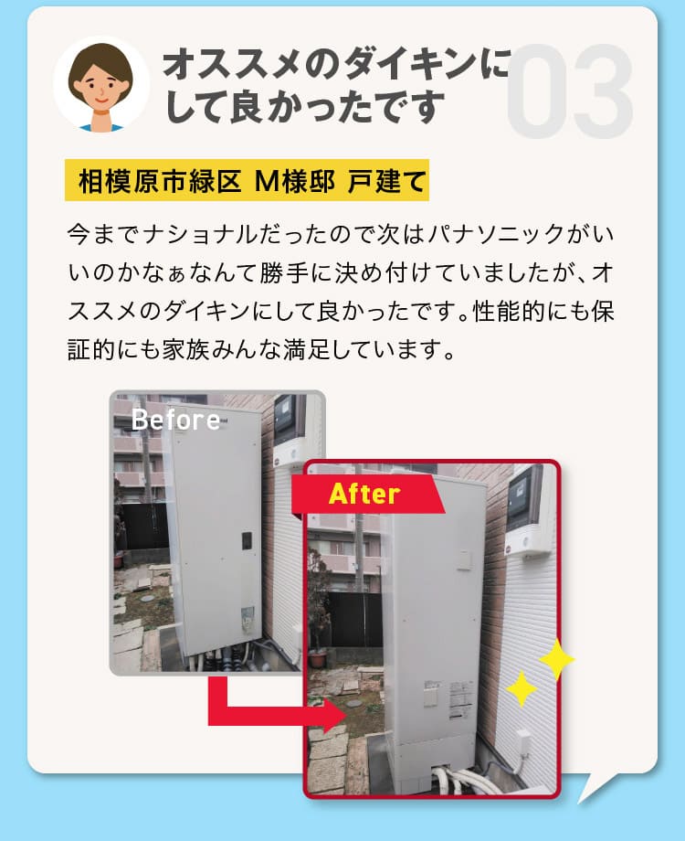 神奈川でオススメのダイキンにして良かったです